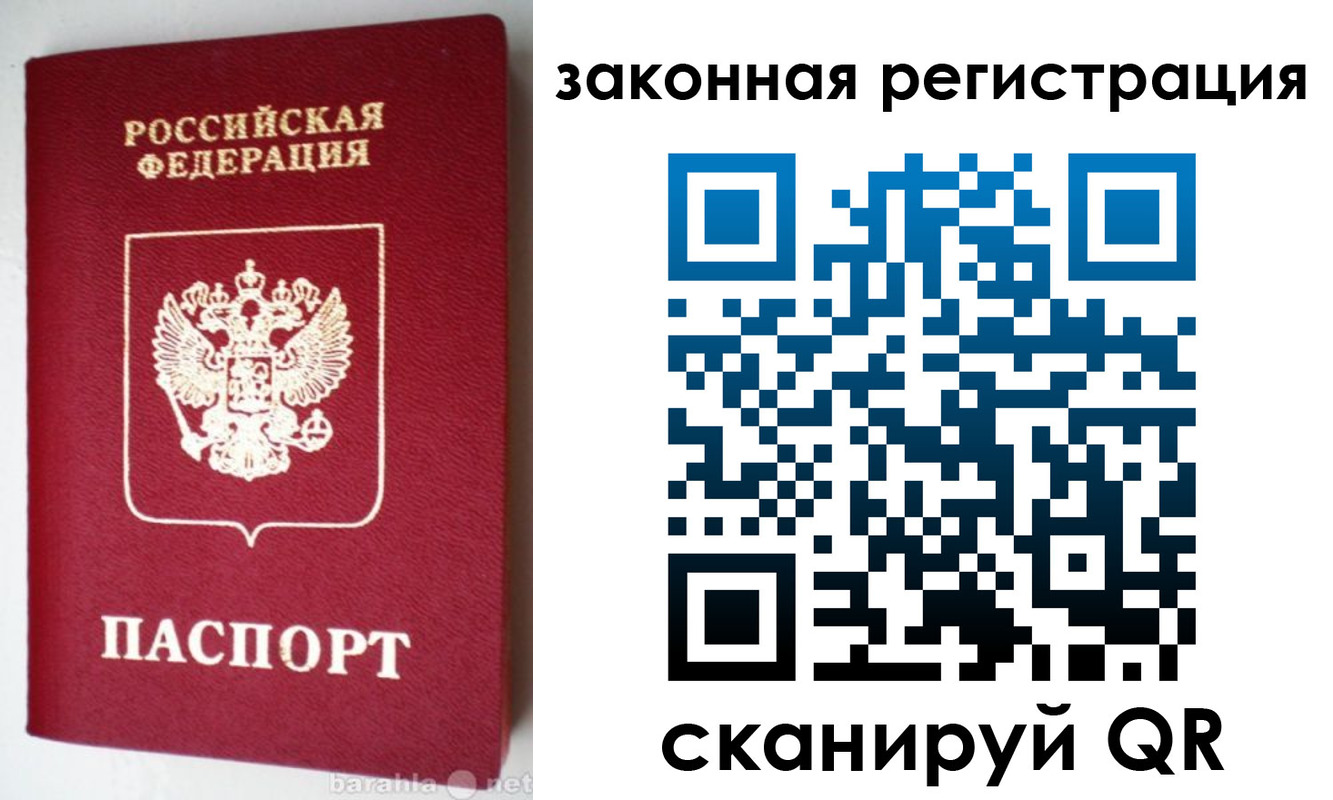 прописка иностранных граждан в Азове
