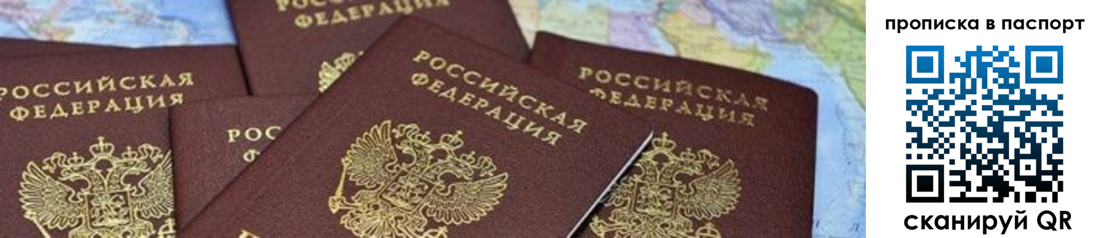 прописка в квартире в Азове