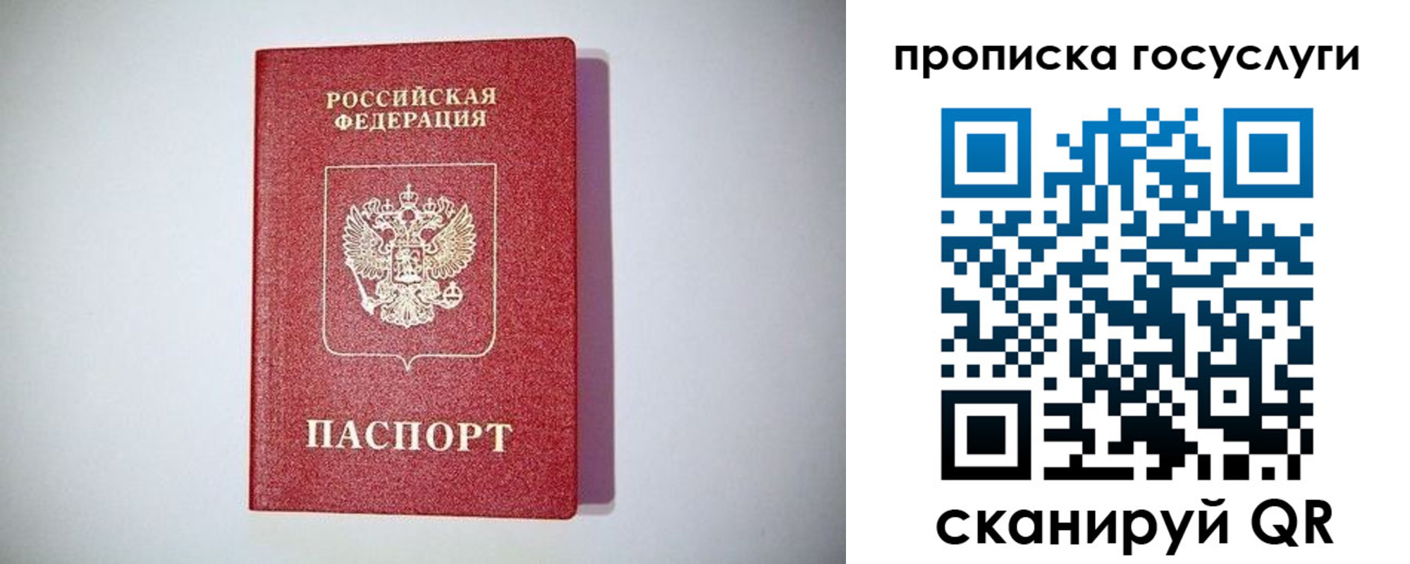 временная регистрация госуслуги в Азове