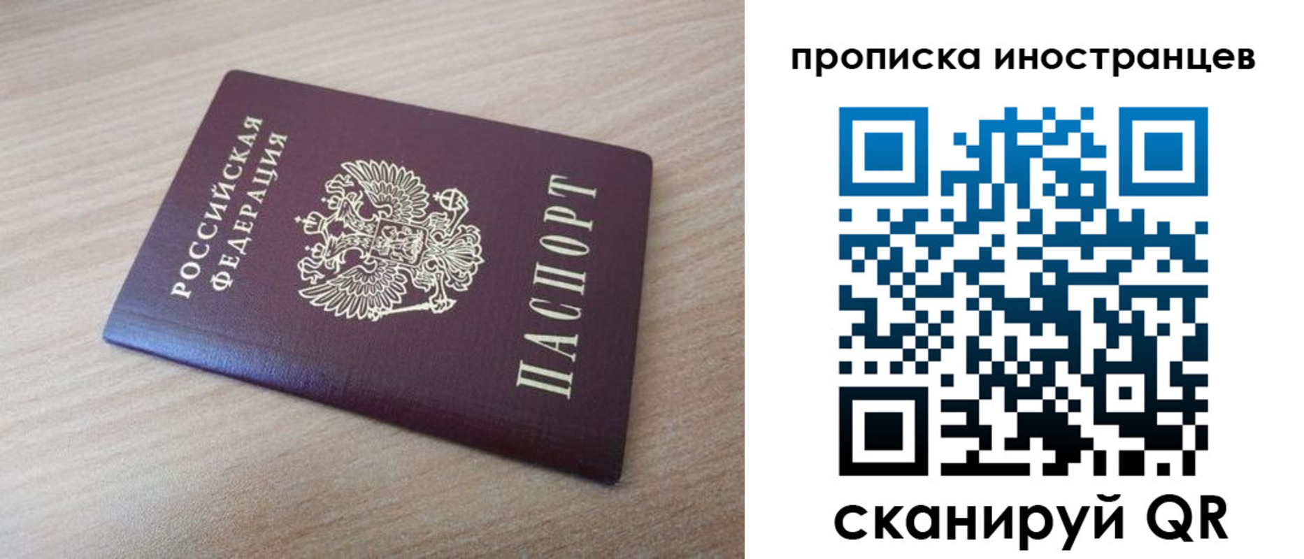 прописка для кредита в Азове
